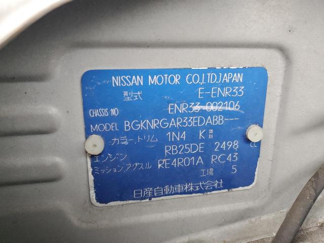 Nissan Skyline Image 4